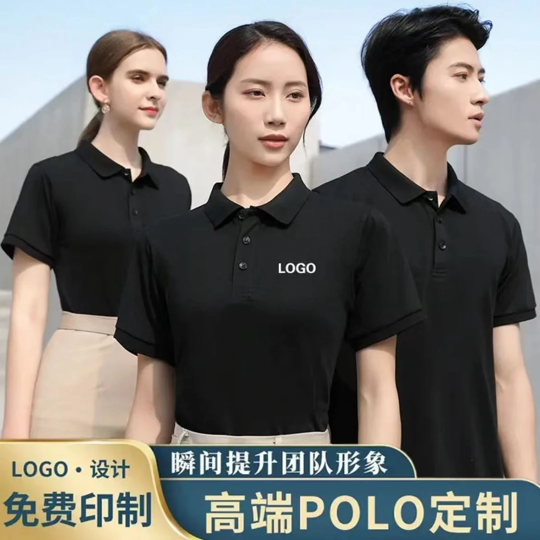 短袖T恤定制纯棉翻领企业文化POLO衫夏季工作服定做刺绣印字logo