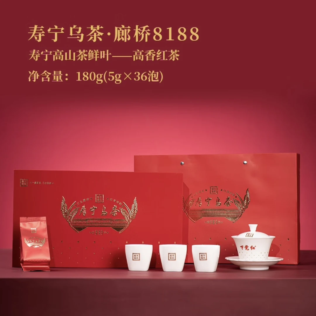 万氏留香下党红2023新茶寿宁乌茶高香红茶廊桥8188礼盒装180g