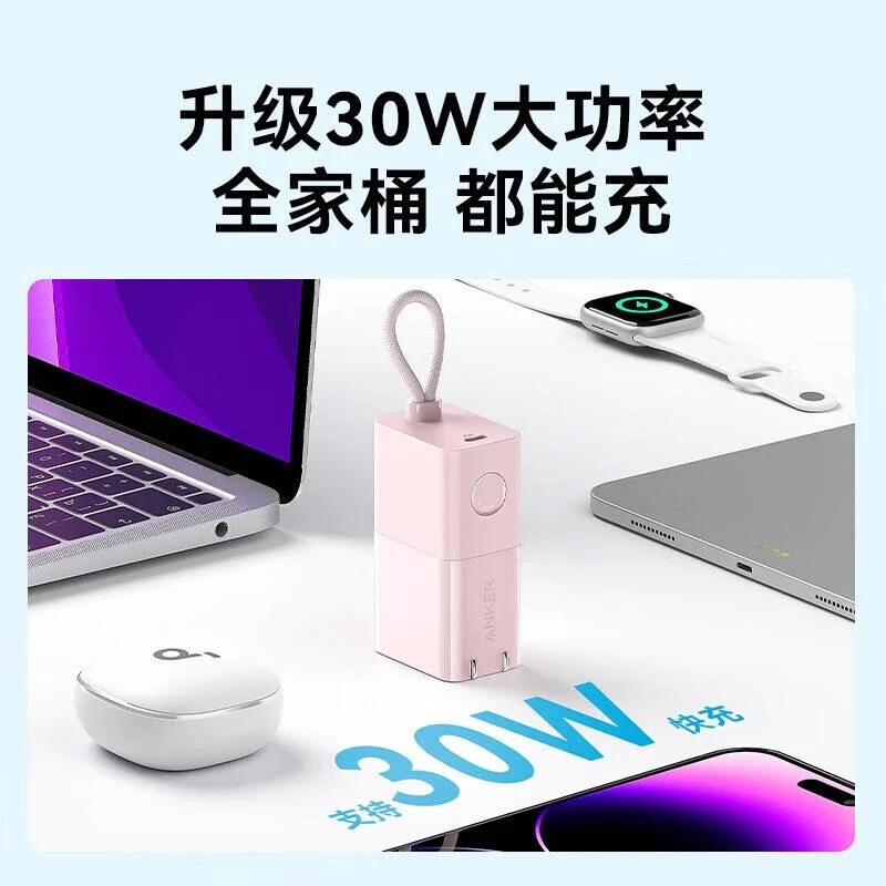 9新 ANKER/安克 A1634二合一30W能量棒快充便携式充电宝充电头