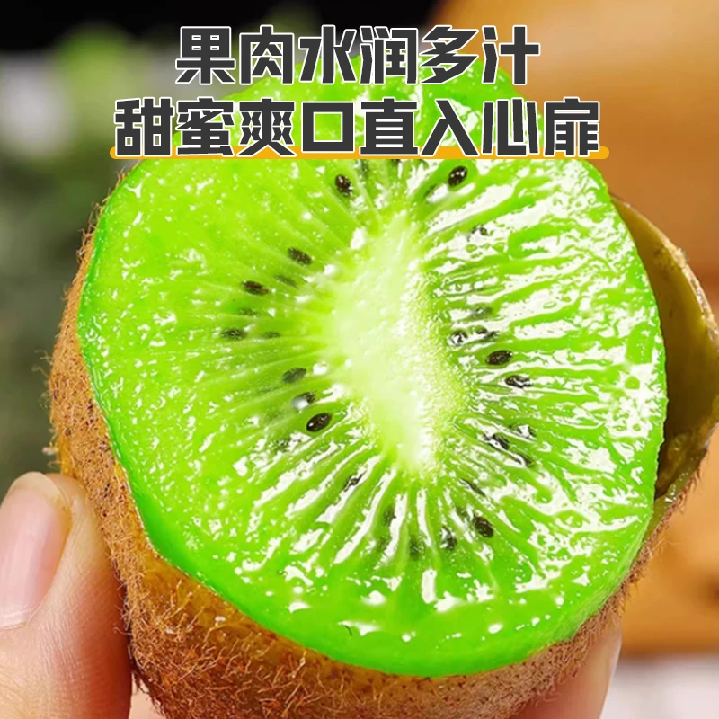 正宗眉县徐香猕猴桃产地直发酸甜多汁皮薄肉厚新鲜采摘新鲜猕猴桃