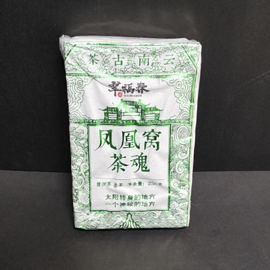【孟】1砖2023年凤凰窝茶魂250克/砖（生）有茶样