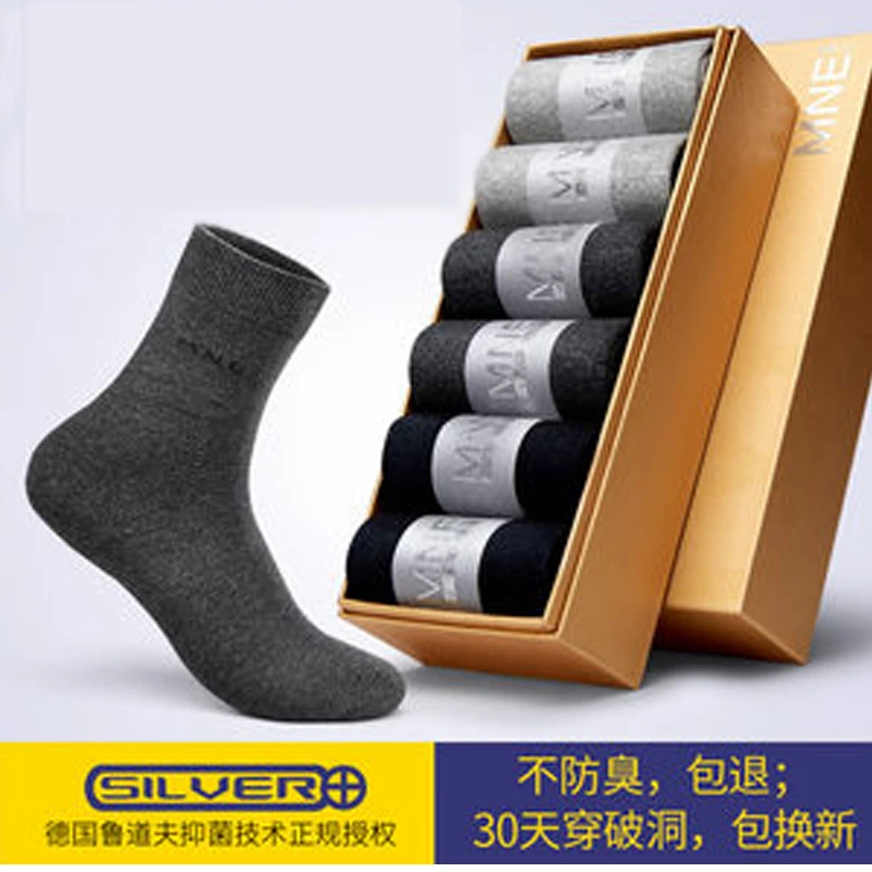 秋冬纯色商务吸汗夏季透气防臭袜