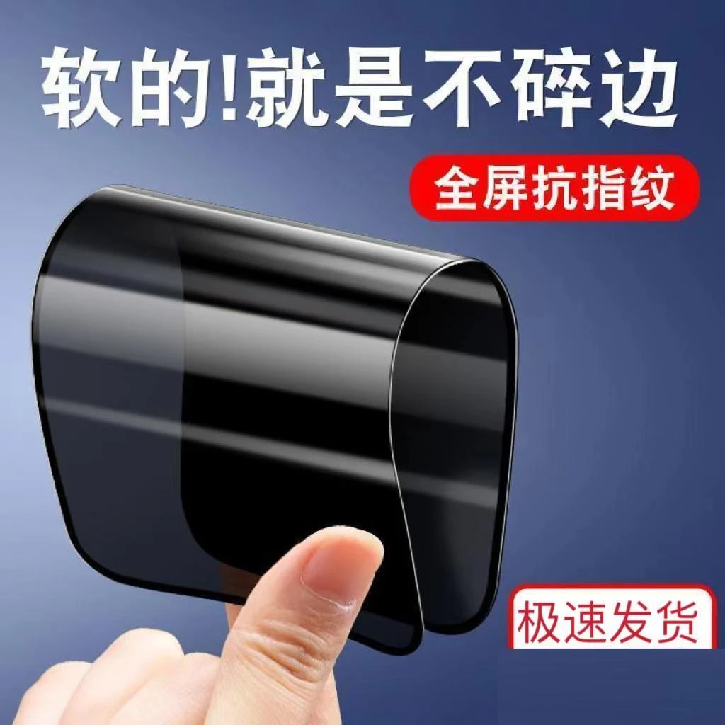 适用荣耀系列全胶防窥膜v磨砂magic全屏play手机x陶瓷软畅玩