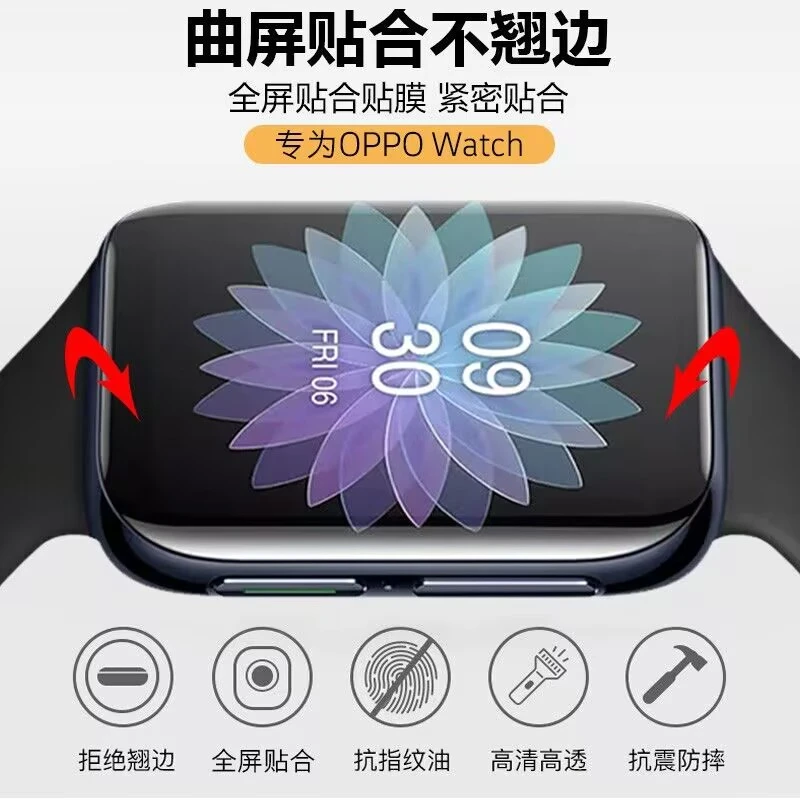 适用OPPOWatch全屏pro全胶水凝手表膜Free防摔手环轻薄保护软贴膜