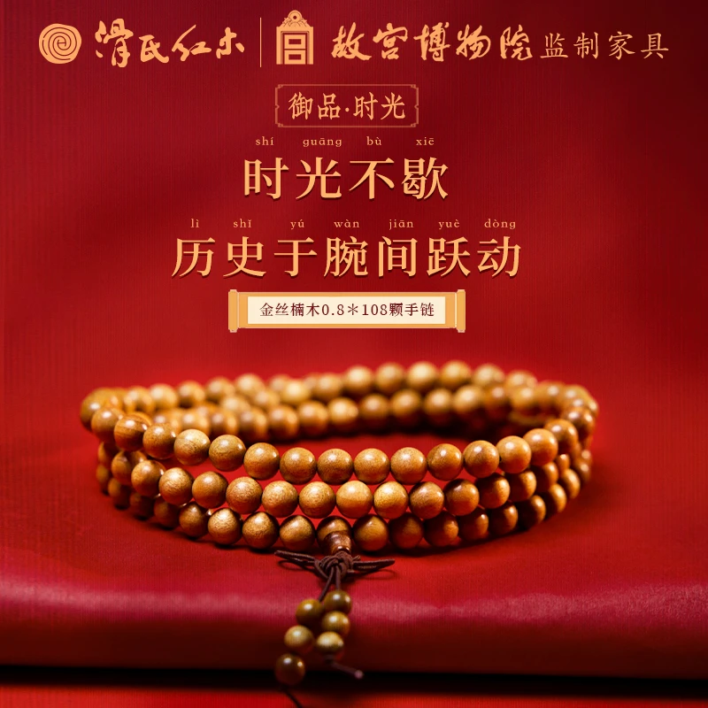 【淼淼宠粉】金丝楠小叶桢楠0.8*108颗枯木老料