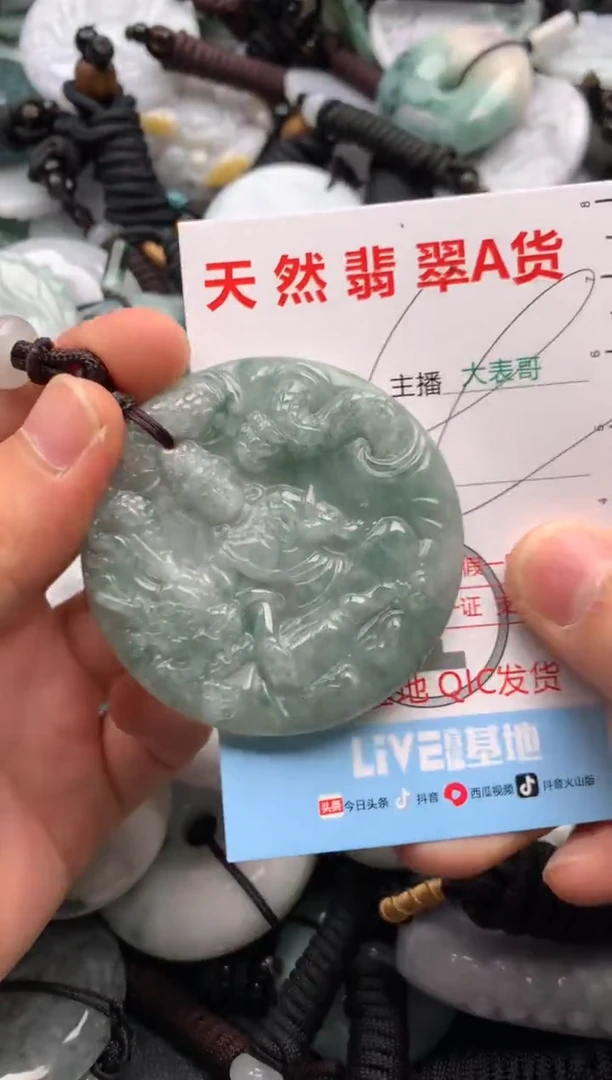 【闪购商品】翡翠吊坠(不含链)未镶嵌1