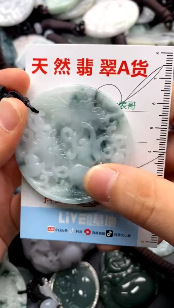 【闪购商品】翡翠吊坠(不含链)未镶嵌1