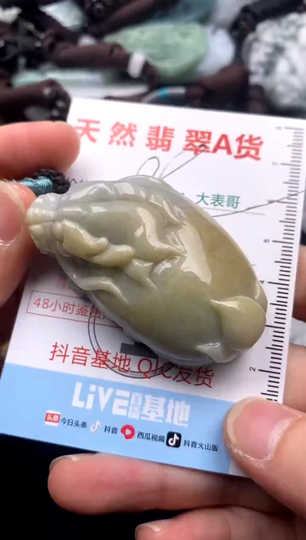 【闪购商品】翡翠吊坠(不含链)未镶嵌1