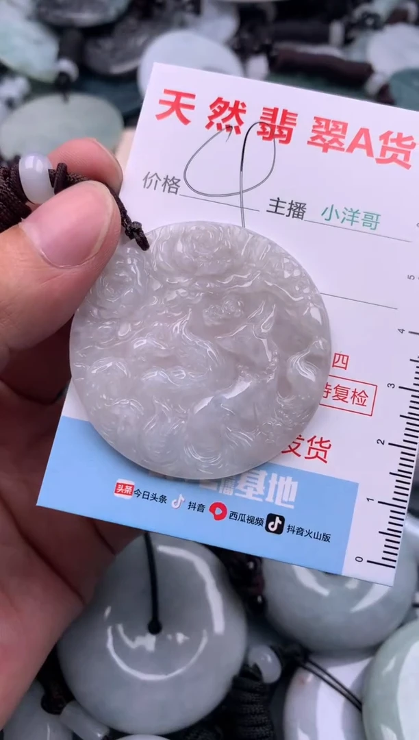 【闪购商品】翡翠吊坠(不含链)未镶嵌1