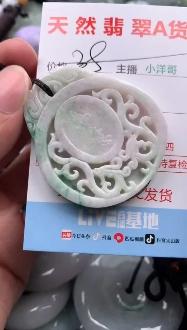 【闪购商品】翡翠吊坠(不含链)未镶嵌1