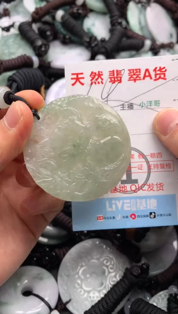 【闪购商品】翡翠吊坠(不含链)未镶嵌1