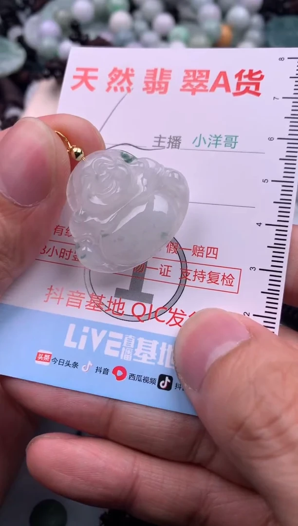 【闪购商品】翡翠吊坠(不含链)未镶嵌1