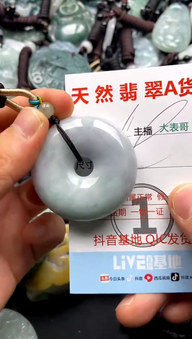 【闪购商品】翡翠吊坠(不含链)未镶嵌1