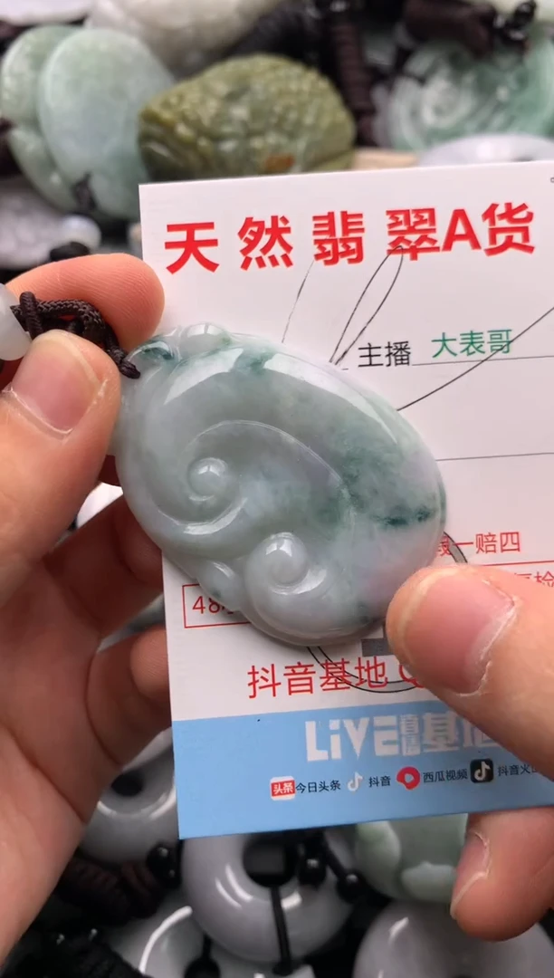 【闪购商品】翡翠吊坠(不含链)未镶嵌1