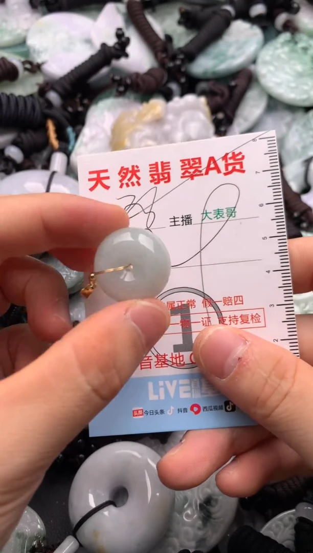 【闪购商品】翡翠吊坠(不含链)未镶嵌1