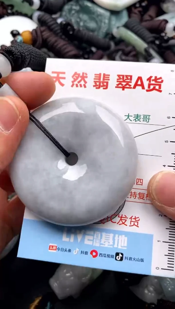 【闪购商品】翡翠吊坠(不含链)未镶嵌1