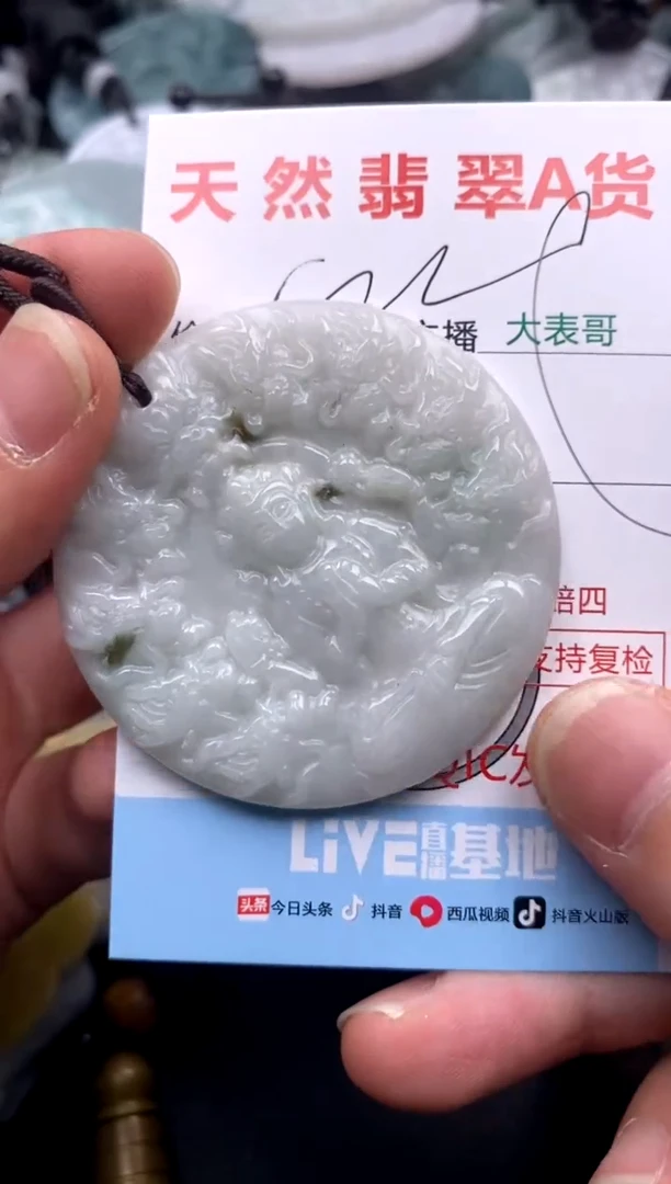 【闪购商品】翡翠吊坠(不含链)未镶嵌1