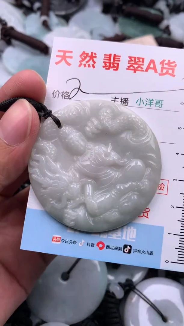 【闪购商品】翡翠吊坠(不含链)未镶嵌1