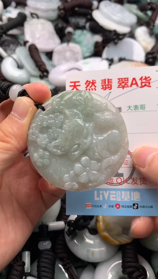 【闪购商品】翡翠吊坠(不含链)未镶嵌1
