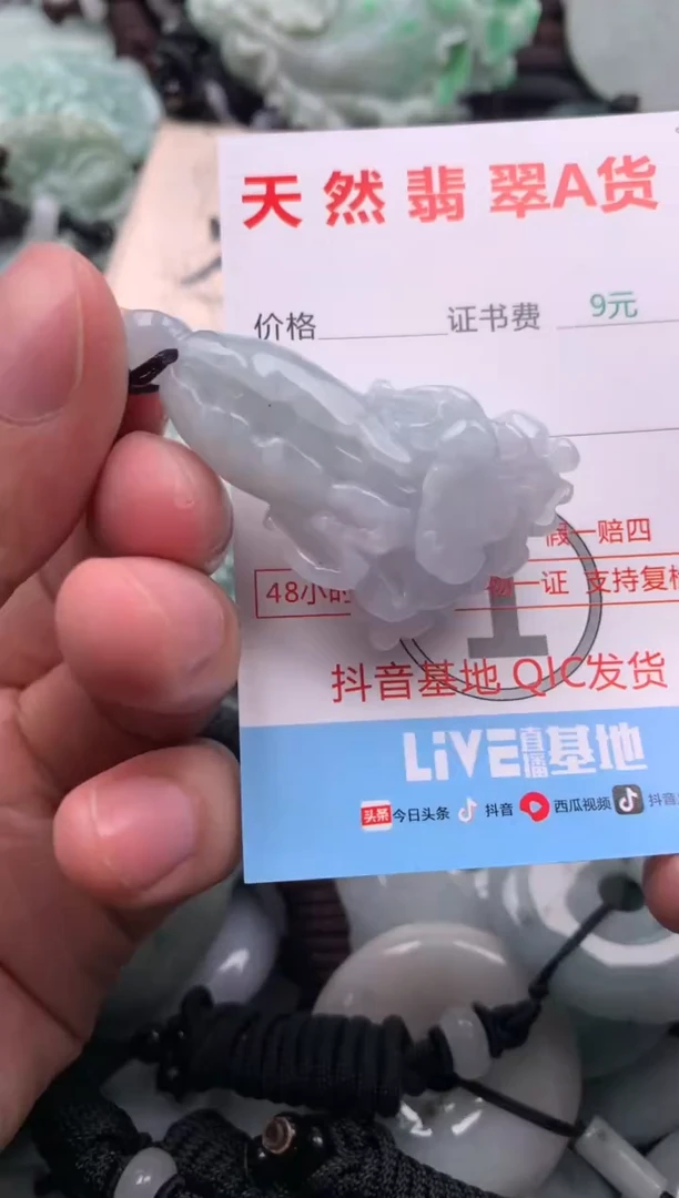 【闪购商品】翡翠吊坠(不含链)未镶嵌1
