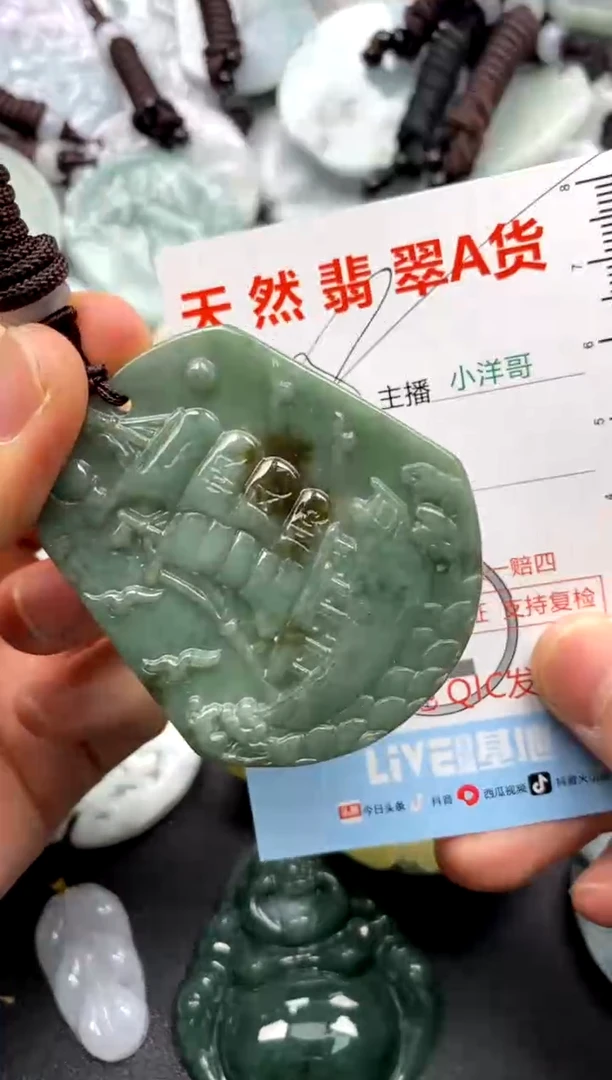 【闪购商品】翡翠吊坠(不含链)未镶嵌1