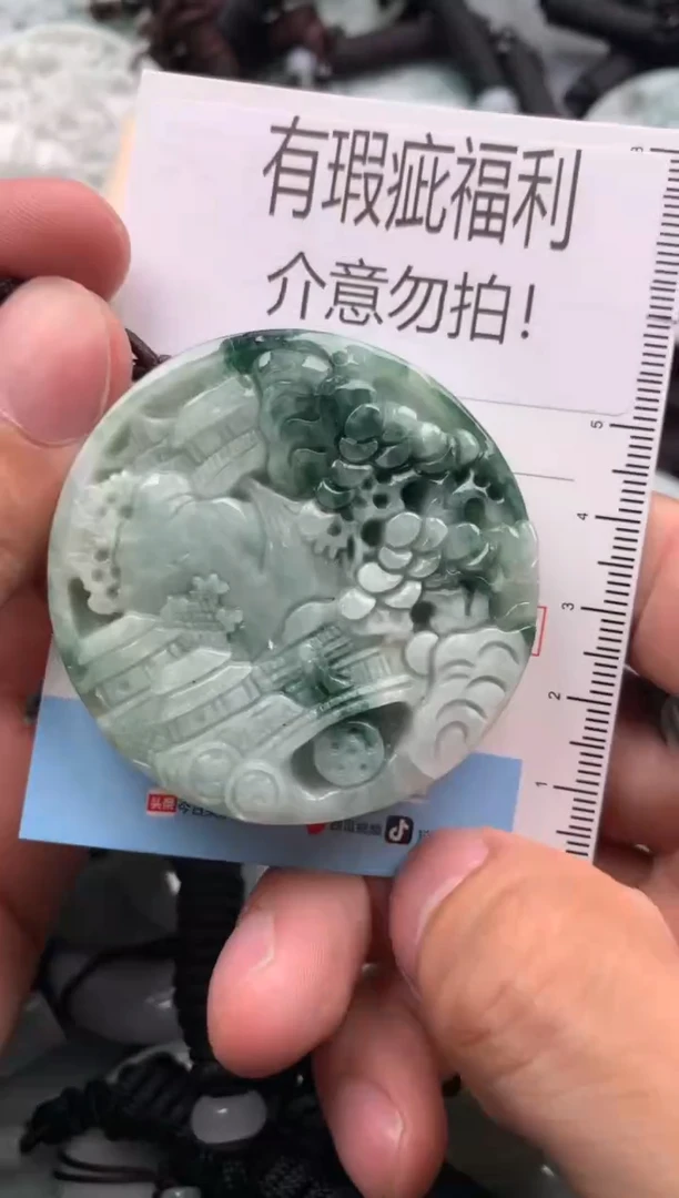 【闪购商品】翡翠吊坠(不含链)未镶嵌1