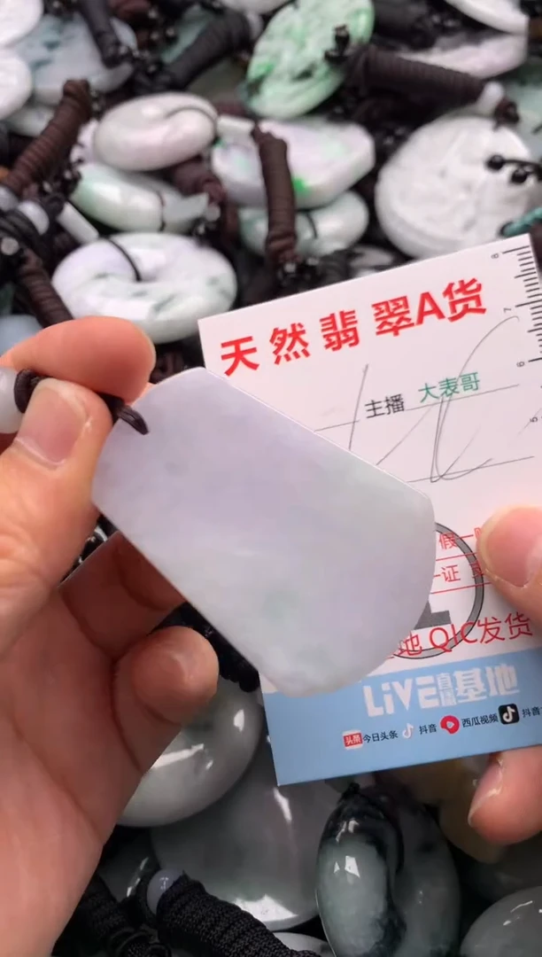 【闪购商品】翡翠吊坠(不含链)未镶嵌1