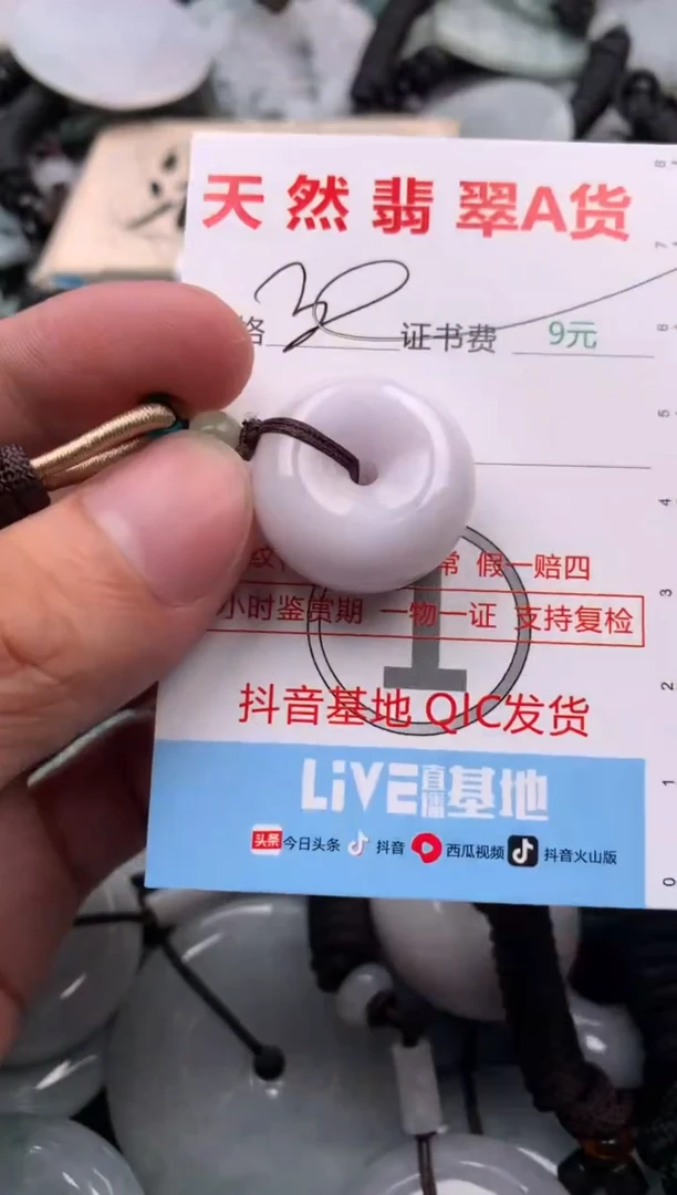 【闪购商品】翡翠吊坠(不含链)未镶嵌1