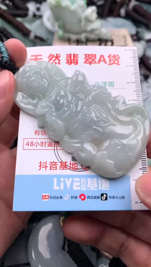 【闪购商品】翡翠吊坠(不含链)未镶嵌1