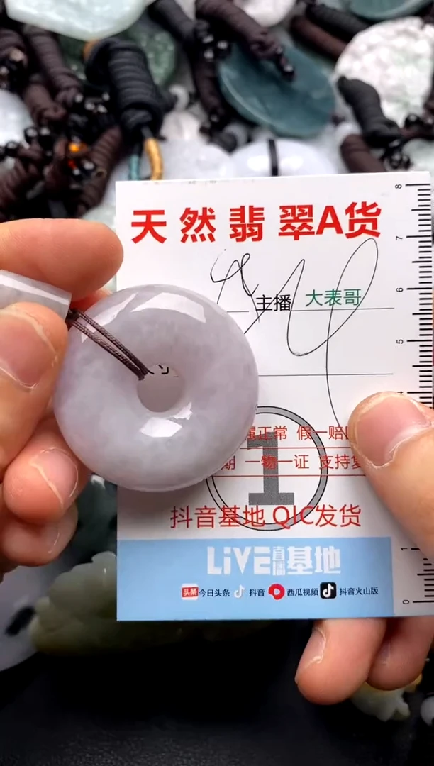 【闪购商品】翡翠吊坠(不含链)未镶嵌1