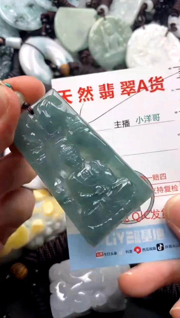 【闪购商品】翡翠吊坠(不含链)未镶嵌1