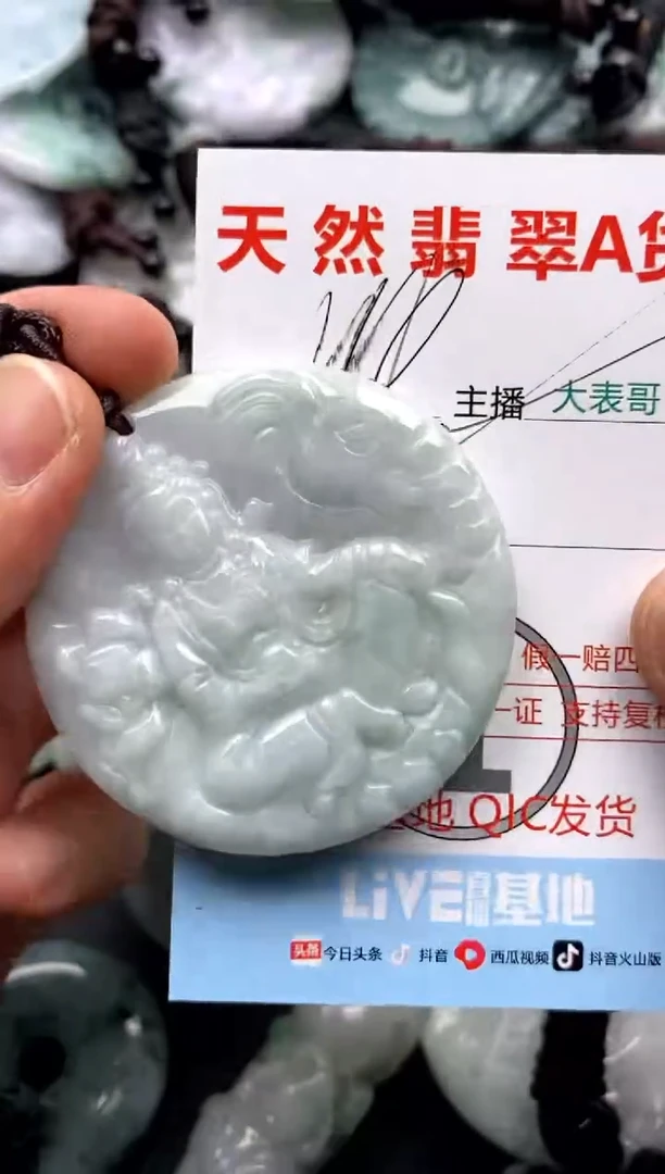 【闪购商品】翡翠吊坠(不含链)未镶嵌1