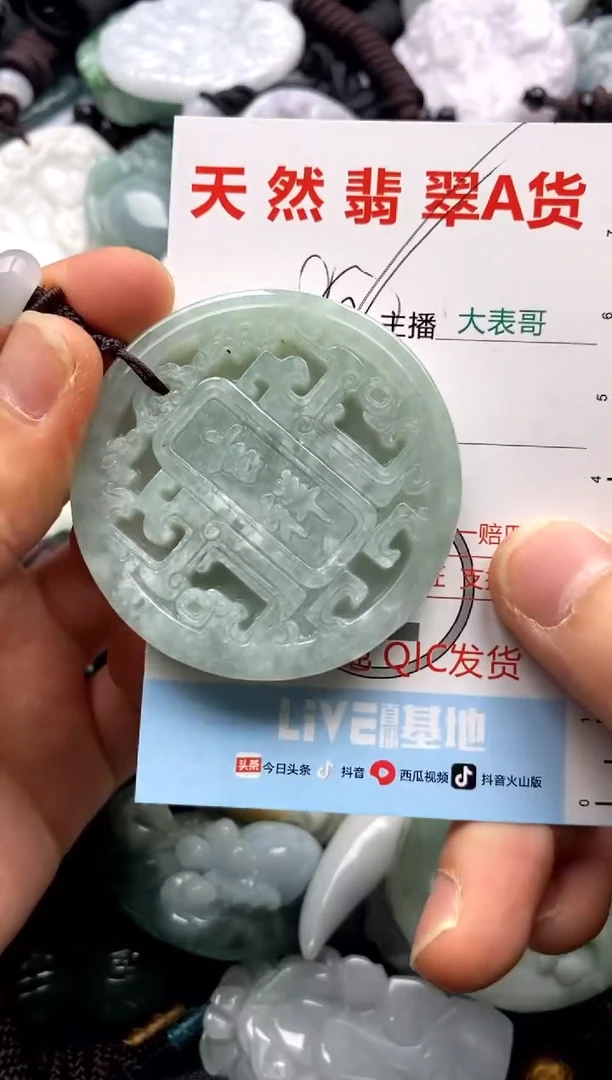 【闪购商品】翡翠吊坠(不含链)未镶嵌1