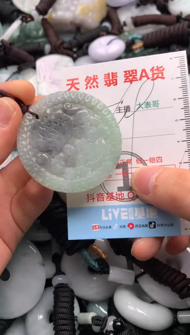 【闪购商品】翡翠吊坠(不含链)未镶嵌1