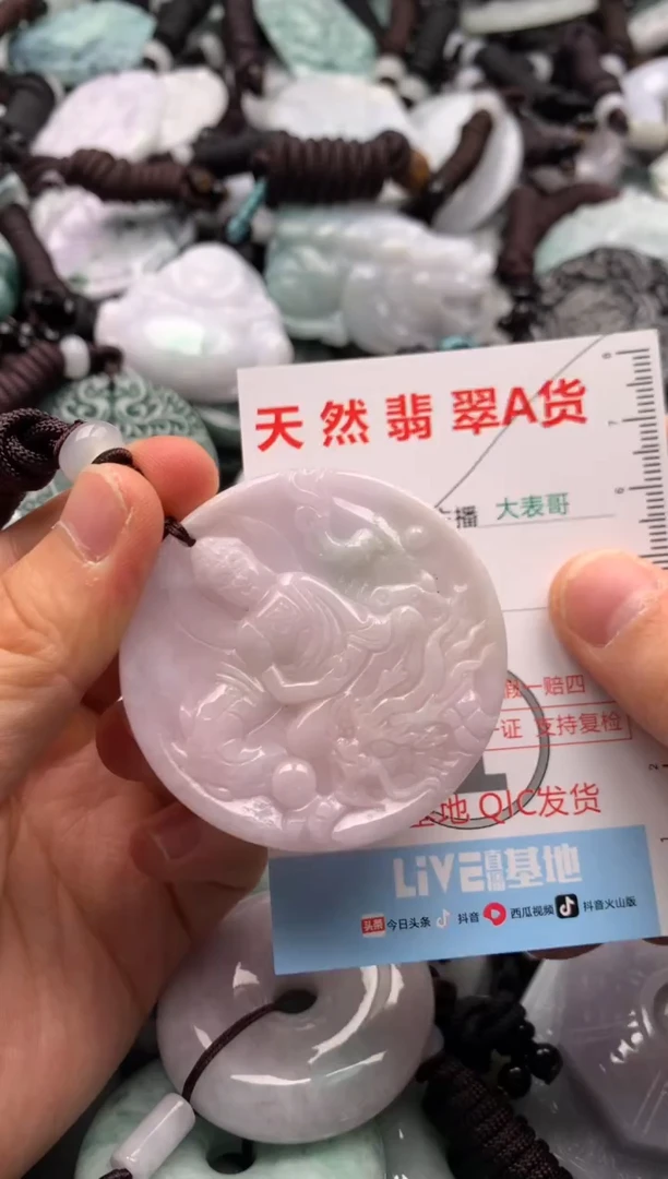 【闪购商品】翡翠吊坠(不含链)未镶嵌1