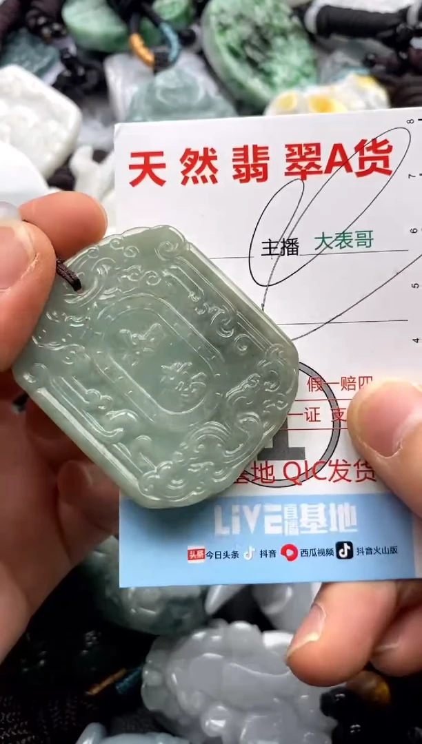 【闪购商品】翡翠吊坠(不含链)未镶嵌1