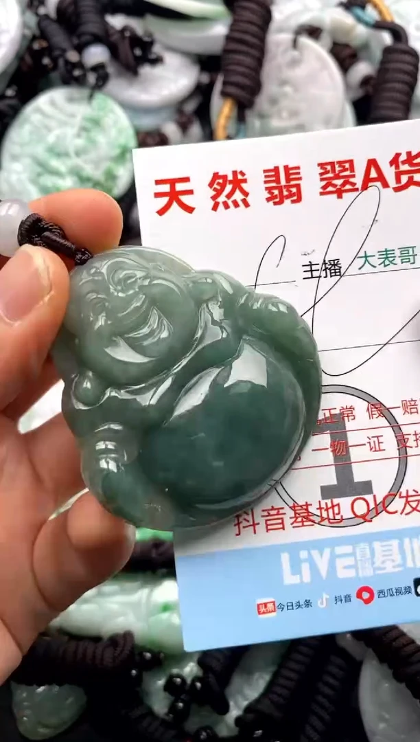 【闪购商品】翡翠吊坠(不含链)未镶嵌1
