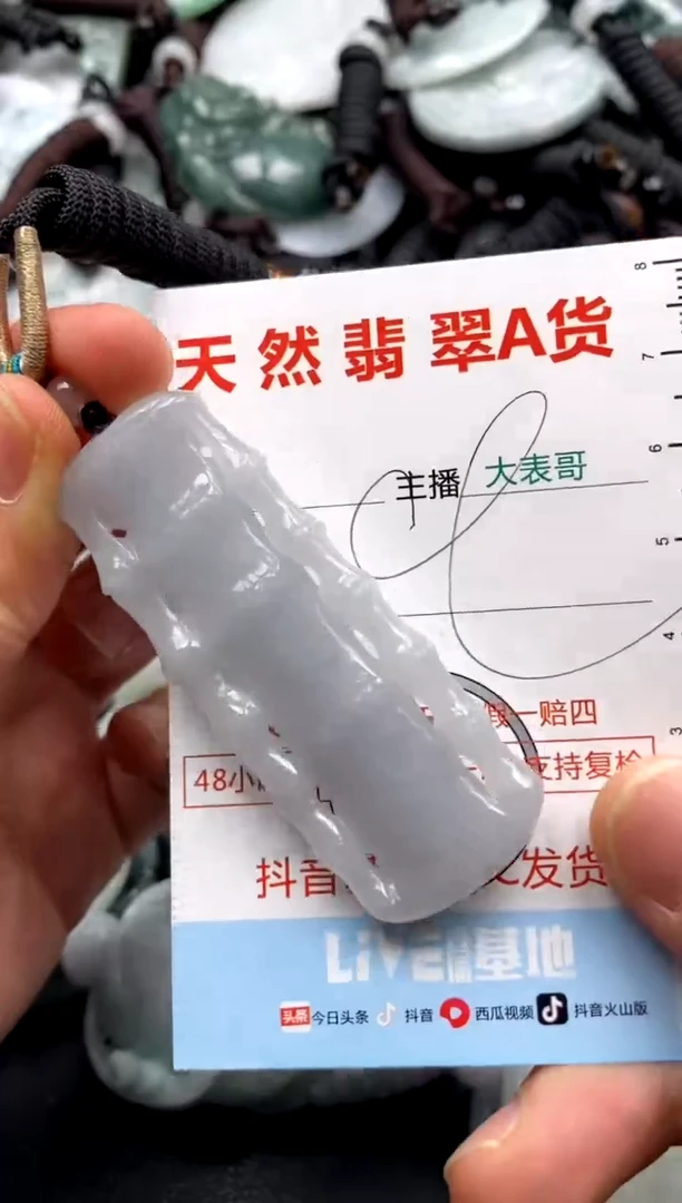 【闪购商品】翡翠吊坠(不含链)未镶嵌1