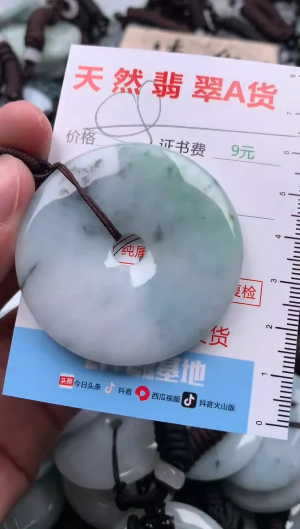 【闪购商品】翡翠吊坠(不含链)未镶嵌1
