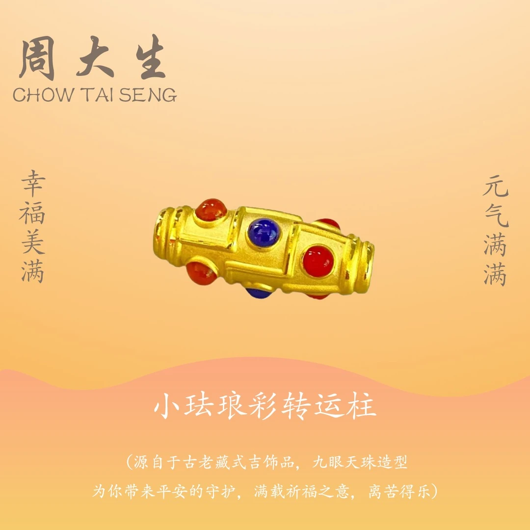 Chow Tai Seng/周大生新年礼物小珐琅彩转运柱宝宝编织手绳时尚