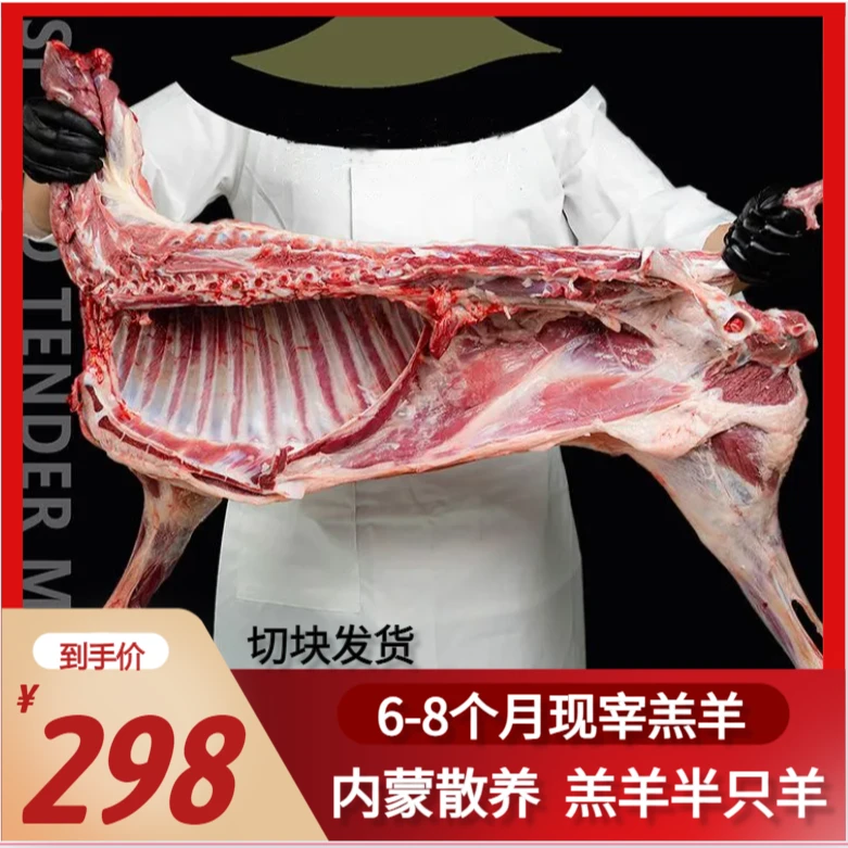 【半羊切块】内蒙散养羔羊半只羊套餐羊排羊腿羊蝎子