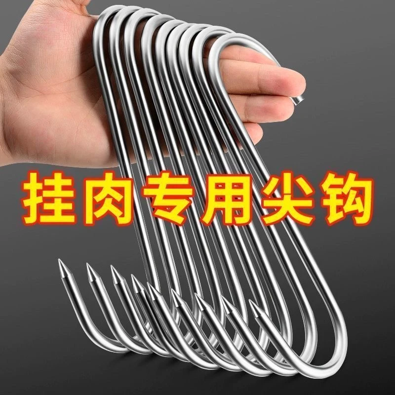 2.5元10个不锈钢尖头腊肉挂钩晒咸鱼腊肉挂肉钩子厨房用品腊肉钩