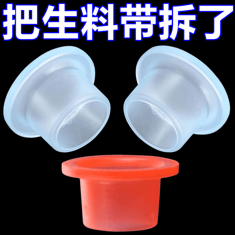 新款通用生料带替代品4分硅胶垫圈防漏水密封圈水龙头配件胶垫