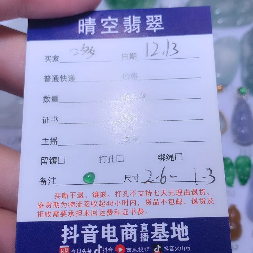 【闪购商品】翡翠颈饰未镶嵌哆*鸭小心