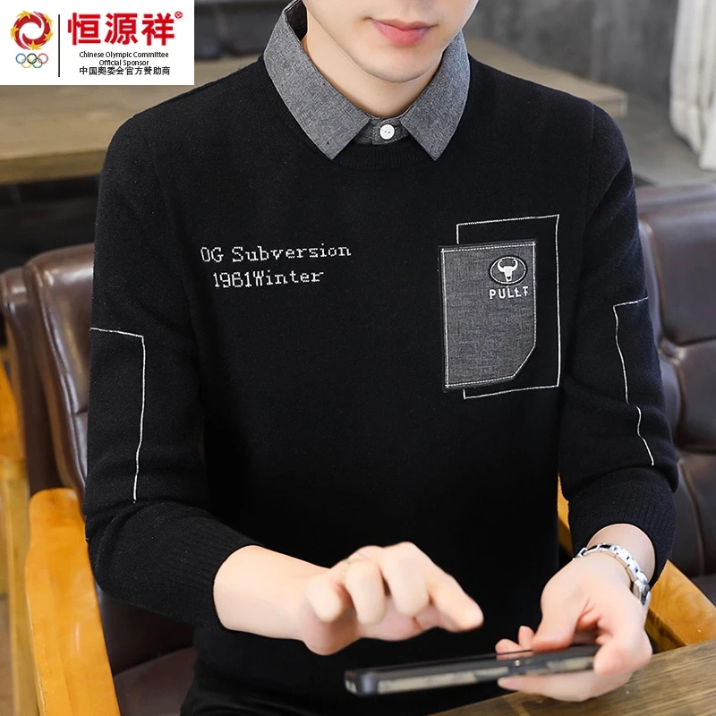 恒源祥集团男士假两件毛衣男秋冬季潮牌个性加绒加厚衬衫领打底针