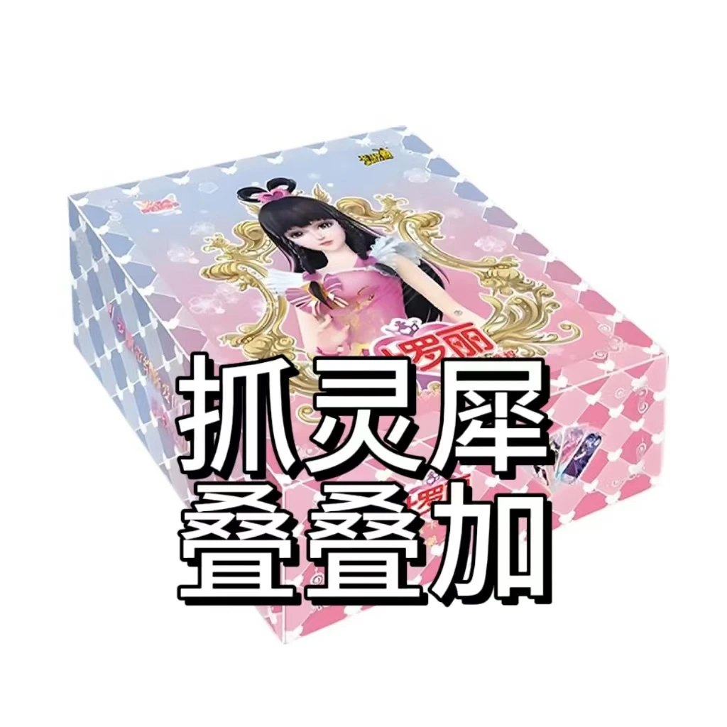 【拆盒】叠叠加/抓灵犀叶罗丽灵犀包第25弹仙境收藏卡牌