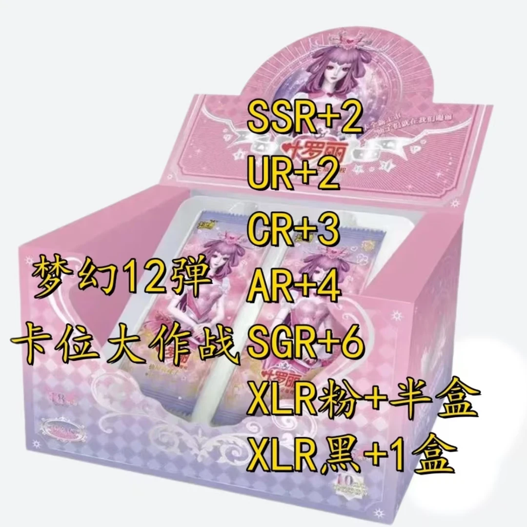 【拆盒】梦幻找卡位 叶罗丽梦幻第12弹卡片盲盒卡牌