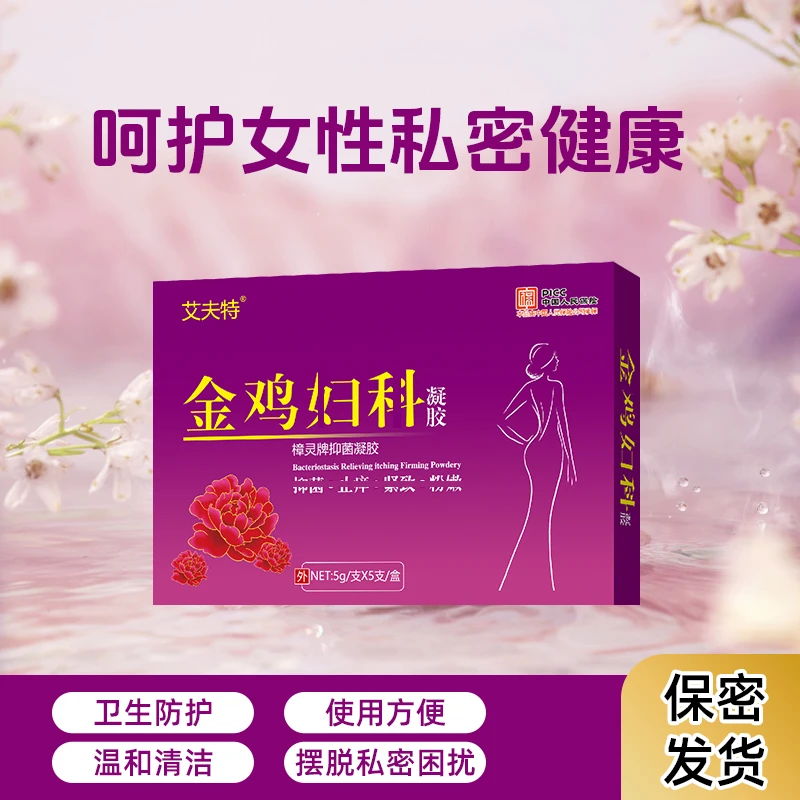 樟灵金鸡凝胶抑菌私护养护水润祛味紧致抑菌草本卫生女性预防