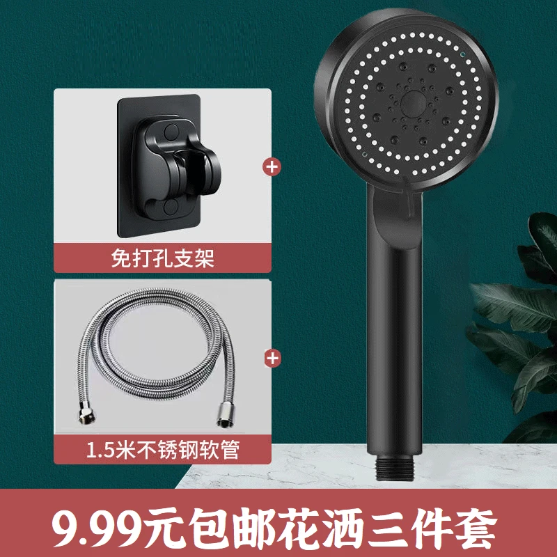 【花洒三件套】家庭通用多功能五档调节增压手持淋浴花洒防摔淋蓬头