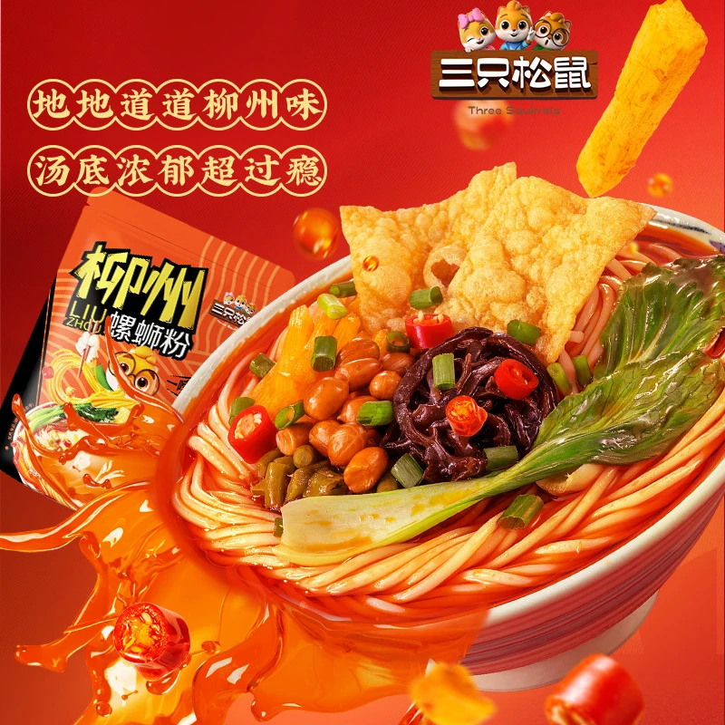 【三只松鼠_螺蛳粉330g*6袋】柳州风味袋装速食方便面米粉方便速食